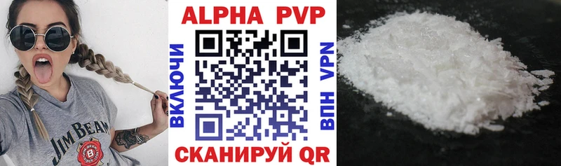 Купить  Еманжелинск  APVP мука 