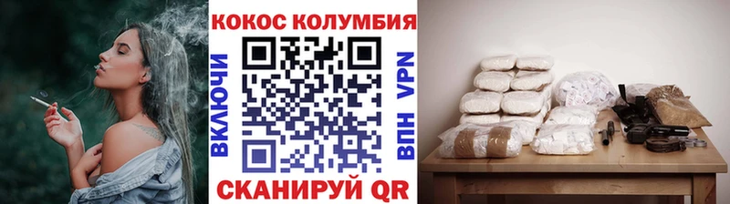 КОКАИН 97%  Купить  Еманжелинск 