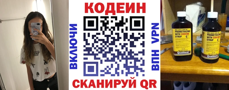 Кодеиновый сироп Lean Purple Drank  Купить где  Еманжелинск 