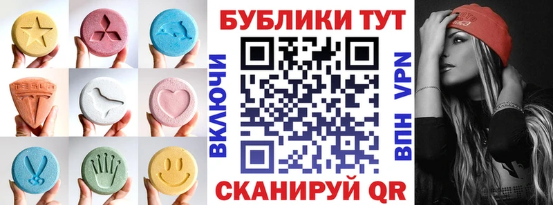 Экстази 280 MDMA  Купить закладки  Еманжелинск 