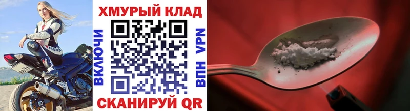 Купить закладки  Еманжелинск  Героин хмурый 