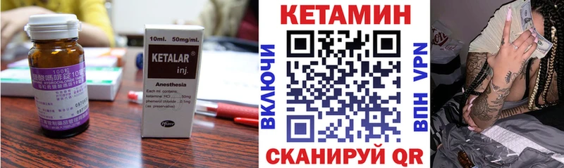 Купить где  Еманжелинск  КЕТАМИН VHQ 