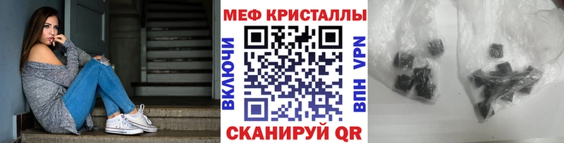 Меф VHQ  Купить закладки  Еманжелинск 
